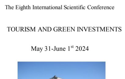 Туризам и зелене инвестиције